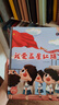 我愛(ài)五星紅旗 我愛(ài)我的祖國愛(ài)國主義教育繪本幼兒園閱讀 精裝硬皮硬殼繪本兒童故事書(shū) 幼兒紅色經(jīng)典主題繪本 小班中班大班正版書(shū)籍 【精裝硬殼】我愛(ài)五星紅旗 曬單實(shí)拍圖