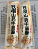 云山半鐵棍山藥牛筋面137g*10袋涼皮涼拌帶料包麻醬干冷牛筋面辣條即食 曬單實(shí)拍圖