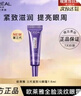 歐萊雅紫熨斗全臉淡紋眼霜女化妝品小樣眼袋黑眼圈護膚品第二代玻尿酸 【第3代】紫熨斗眼霜7.5ml*1 曬單實(shí)拍圖