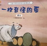 兒童大格局培養繪本全8冊 兒童繪本3-6歲 經(jīng)典繪本 幼兒園老師大中小班學(xué)前班親子故事書(shū)推薦正版益智啟蒙書(shū)籍2-4-5歲三歲寶寶適合看的書(shū)四歲寶寶愛(ài)看的繪本五歲兒童讀物六歲兒童讀的書(shū)籍圖書(shū) 兒童大格局 曬單實(shí)拍圖