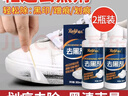 瑞億（RuIyi）鞋邊劃痕去黑劑頑固污漬小白鞋清洗劑蹭痕去除劑氧化黃擦洗鞋2瓶 曬單實(shí)拍圖