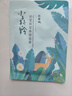 百雀羚（PECHOIN）面膜 小森羚沁瑩保濕煥顏面膜貼 深度補水滋潤細致毛孔護膚品官方 小森羚保濕面膜 30片 曬單實(shí)拍圖