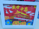 衛(wèi)辭國慶節(jié)手工diy鉆石畫手工自己貼兒童小學(xué)生愛國主題鉆石貼畫作品 盛世中華-精美彩盒包裝 23*18 配木質(zhì)相框+工具+材料包 曬單實(shí)拍圖
