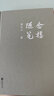 念樓隨筆 鳳凰出版社 鐘叔河 著(zhù) 著(zhù) 新華正版書(shū)籍包郵 曬單實(shí)拍圖