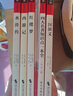 【彩插版】四大名著(zhù)小學(xué)生版快樂(lè )讀書(shū)吧五年級下冊必讀課外書(shū)課外閱讀書(shū)目推薦閱讀：紅樓夢(mèng)曹雪芹+水滸傳施耐庵+三國演義羅貫中+西游記吳承恩 兒童版青少年版 五下快樂(lè )讀書(shū)吧 【全套5冊定價(jià)74：含知識點(diǎn)一本 曬單實(shí)拍圖