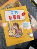 千萬別看我1-4（共4冊）（澳洲兒童文學(xué)作家與漫畫家聯(lián)合創(chuàng)作的關(guān)于飛行的爆笑冒險故事） 曬單實拍圖