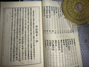 【正版保證】魯班經(jīng)全書原版古書上下冊全集全套木工 魯班經(jīng)匠家鏡 原文帶白話全譯注解 魯班弄法 木工書古書造型圖 曬單實(shí)拍圖
