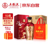 五糧液股份 福祿壽禧六合同春濃香型白酒52度500mL*6瓶整箱婚宴 送禮 曬單實(shí)拍圖