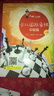 大師三人行：少兒國際象棋·中級篇（套裝共2冊） 曬單實(shí)拍圖