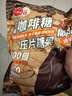八點(diǎn)半口嚼即食咖啡豆糖coffee candy混合500g*1袋開(kāi)車(chē)提神喜婚慶 曬單實(shí)拍圖