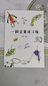 一園青菜成了精 安徒生獎(jiǎng)提名作者熊亮繪本作品 小學(xué)生一二年級(jí)課外書閱讀書籍 兒童讀物 曬單實(shí)拍圖