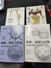 波音作品全4冊(cè) 糧食、運(yùn)河與白銀+航海、貨幣與貿(mào)易從經(jīng)濟(jì)學(xué)角度看中國(guó)世界歷史+草與禾：中華文明4000年融合史+無字史記 曬單實(shí)拍圖