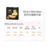 1號會(huì )員店 D24蘇丹王榴蓮千層蛋糕 420g（6英寸） 甜品山姆生日蛋糕零食 曬單實(shí)拍圖