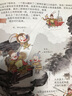 【官方正版】狐貍家西游記兒童繪本 兒童版三國(guó)演義繪本 小狐貍勇闖山海經(jīng) 封神演義繪本美猴王系列叢書(shū)狐貍家的中國(guó)味道唐詩(shī)里的中國(guó) 小雷音寺遇險(xiǎn) 兒童國(guó)學(xué)經(jīng)典名著啟蒙圖畫(huà)故事書(shū)3-9歲 【5冊(cè)】狐貍家西游 曬單實(shí)拍圖