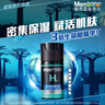 曼秀雷敦男士深層保濕精華乳50ml*2乳霜精華二合一深層保濕補水送男友禮物 曬單實(shí)拍圖