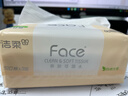 潔柔抽紙 粉Face柔韌3層120抽*24包  親膚柔軟 原生木漿面巾紙 整箱 曬單實(shí)拍圖