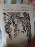 連創(chuàng) 西游記故事 天蓬元帥 連環(huán)畫小人書 50開小精 張仲衡 繪 東方美術(shù)出版社 曬單實拍圖