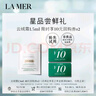 海藍之謎（LA MER）奇跡云絨霜1.5ml【星品體驗禮】 曬單實(shí)拍圖