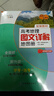 【新高考新教材】金博優(yōu)2025高考歷史圖文詳解地圖冊學(xué)考+選考高中歷史圖文詳解高一高二高三復習資料書(shū) 曬單實(shí)拍圖
