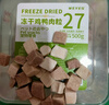 WEYES凍干鴨肉粒450g桶裝寵物零食肉干營(yíng)養(yǎng)發(fā)腮高蛋白雞胸肉凍干 曬單實(shí)拍圖