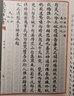欽定四庫全書(shū)（原版高清印本）詩(shī)詞部 辛棄疾詞集（稼軒詞）定價(jià)80 曬單實(shí)拍圖