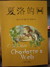 【自選】三四年級小學(xué)生課外閱讀書(shū)目： 夏洛的網(wǎng) 活了100萬(wàn)次的貓(珍藏版)  了不起的狐貍爸爸  窗邊的小豆豆 媽媽買(mǎi)綠豆等單本自選 兒童文學(xué)課外讀物童書(shū)新華書(shū)店正版： 夏洛的網(wǎng) 新華書(shū)店 曬單實(shí)拍圖