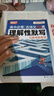 2026騰遠高考高中必背古詩文72篇必備古詩詞和文言文解題達人萬唯新高考理解性默寫高一高二高三教材必備文言文教材全解語文古詩詞 26版/高中必背古詩文72篇 理解性默寫 全國通用 曬單實拍圖