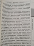 中華名人大傳（全六卷 綢面精裝插盒珍藏版）原著(zhù)無(wú)刪減全注全譯 國學(xué)經(jīng)典全套藏書(shū) 中華國學(xué)經(jīng)典精粹 曬單實(shí)拍圖