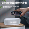 AWKICI 手機無(wú)線(xiàn)充電器藍牙音箱時(shí)鐘音響臥室床頭小夜燈鬧鐘15W快充生日禮物送朋友教師節禮品 白色【無(wú)線(xiàn)充+音響+時(shí)鐘+七彩燈+溫度】 曬單實(shí)拍圖