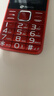 天語(yǔ)T2老年人手機4G全網(wǎng)通超長(cháng)待機直板按鍵大字大聲音大屏學(xué)生專(zhuān)用備用功能機只打接電話(huà)老人機 紅色 曬單實(shí)拍圖