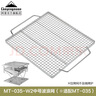 CAMPINGMOON柯曼不銹鋼燒烤網(wǎng)MT-2長(zhǎng)方形烤肉網(wǎng)MT-3 【MT-035-W2】（適配MT-035） 曬單實(shí)拍圖