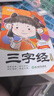 新華字典雙色版第12版+小學(xué)生必讀三字經(jīng) 弟子規 千字文（套裝共2冊）贈數字詞典版1年使用權 商務(wù)印書(shū)館2025新版 曬單實(shí)拍圖