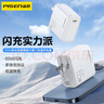 品勝[3C]65W氮化鎵適配新機40W蘋果17promax充電器套裝Type-C插頭手機快充通用華為三星聯(lián)想筆記本電腦 曬單實拍圖