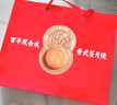 雙合成 山西特產(chǎn)晉式月餅蛋月燒中秋節月餅禮盒百年餅藝5味9餅720g 百年餅藝【5味9餅】 曬單實(shí)拍圖