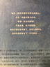 山中（奇想國(guó) 2017年博洛尼亞國(guó)際插畫大獎(jiǎng) 2020深圳讀書月年度十大童書） 曬單實(shí)拍圖