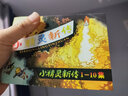 連環(huán)畫(huà)小人書(shū) 小精靈新傳1-10集 兒童繪本漫畫(huà)圖文并茂故事書(shū)青少年課外閱讀 50開(kāi)平裝 小精靈新傳1-10集合訂本 曬單實(shí)拍圖