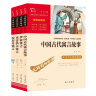 中国古代寓言 克雷洛夫寓言 伊索寓言 拉封丹寓言共4册 快乐读书吧三年级下册推荐阅读 三年级下册课外阅读书 赠考点 实拍图