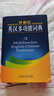 外研社英漢多功能詞典（新版） 曬單實(shí)拍圖