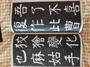 名碑名帖完全大觀(guān)52：顏真卿麻姑仙壇記 曬單實(shí)拍圖
