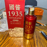 酣伯貴州國醬1935醬香型53度白酒純糧食坤沙酒高粱窖藏原漿酒整箱6瓶 53度 500mL 1瓶 國醬1935【禮盒裝】 曬單實拍圖