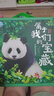 魅力中國(guó)·屬于我們的寶藏：全4冊(cè)  中國(guó)非物質(zhì)文化遺產(chǎn)故事書(shū) 曬單實(shí)拍圖
