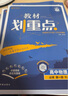 2026高中教材劃重點(diǎn) 高一上 物理 必修 第一冊 人教版 教材同步講解 理想樹(shù)圖書(shū) 曬單實(shí)拍圖