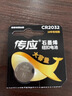 南孚傳應(yīng)CR2032紐扣電池適用于悅達(dá)起亞獅鉑拓界福瑞迪奕跑智跑煥馳獅跑索蘭托嘉華汽車鑰匙電池遙控器 CR2032【兩粒裝+送工具】參考詳情頁選擇型號 曬單實拍圖