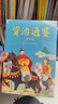 資治通鑒（少年版）（全五冊，知?dú)v史，展未來。十六朝興衰榮辱，一千三百多年歷史風(fēng)云。）   曬單實(shí)拍圖