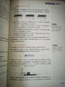 蝶變中考 初中知識點清單大全 語文數(shù)學(xué)英語物理化學(xué)生物道法歷史地理知識點盤點匯總 2026中考總復(fù)習(xí) 教材知識點解讀學(xué)霸提分筆記 九年級總復(fù)習(xí)資料 全國通用 【物理】中考知識點匯總 曬單實拍圖