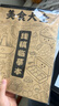 【全網(wǎng)低價(jià)，真便宜直播間得閱 漫畫(huà)入門(mén)手繪描摹本 兒童線(xiàn)稿描畫(huà)專(zhuān)用畫(huà)畫(huà)基礎自學(xué)教程繪畫(huà)素描臨摹畫(huà)卡通畫(huà)冊美食大全畢業(yè)禮物 曬單實(shí)拍圖