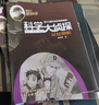 包郵 科學(xué)大偵探雜志 2025年1-10月現貨【2026全年/半年訂閱/2024/2023/2022全年珍藏可選】我們愛(ài)科學(xué)小學(xué)生推理小D探長(cháng)探案非過(guò)刊K 現貨 送2個(gè)本+玩具【半年珍藏6期】25年1 曬單實(shí)拍圖