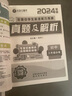2025包天仁初中包天仁英語奧林匹克初一初二初三教材+真題及解析中學生NEPCS能力競賽測評輔導用書英語能力競賽考試培訓含聽力含2024七八九年級初中 【九年級/初中三年級】教材+真題（2本套） 20 曬單實拍圖