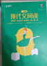 2026天津專(zhuān)版 一飛沖天現代文閱讀 七年級 初中七年級語(yǔ)文現代文 說(shuō)明文 議論文 散文小說(shuō) 曬單實(shí)拍圖
