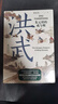華章大歷史009·洪武：朱元璋的成與敗《饑餓的盛世》姊妹篇張宏杰著朱元璋傳人物研究歷史明清史書籍 曬單實拍圖